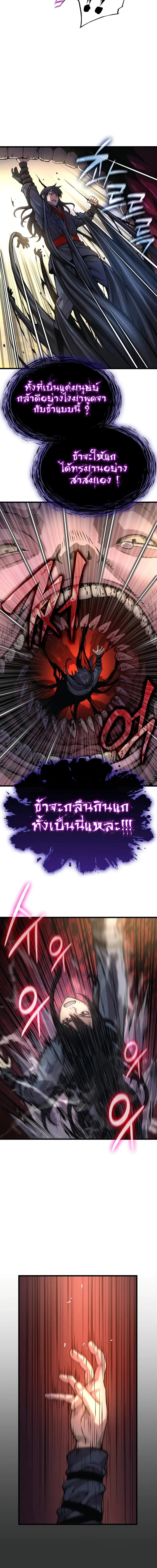 Myst Might Mayhem ตอนที่ 49 แปลไทย