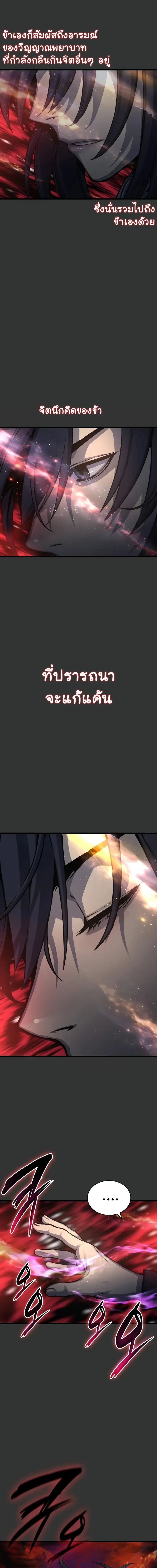 Myst Might Mayhem ตอนที่ 49 แปลไทย