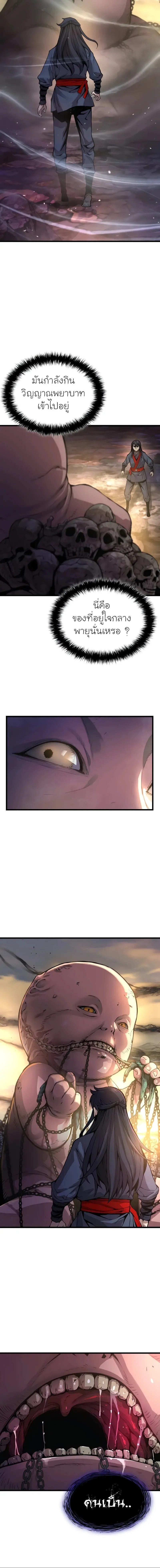 Myst Might Mayhem ตอนที่ 49 แปลไทย