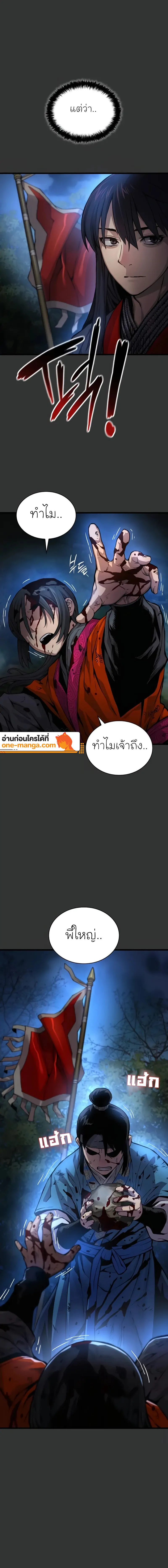 Myst Might Mayhem ตอนที่ 49 แปลไทย