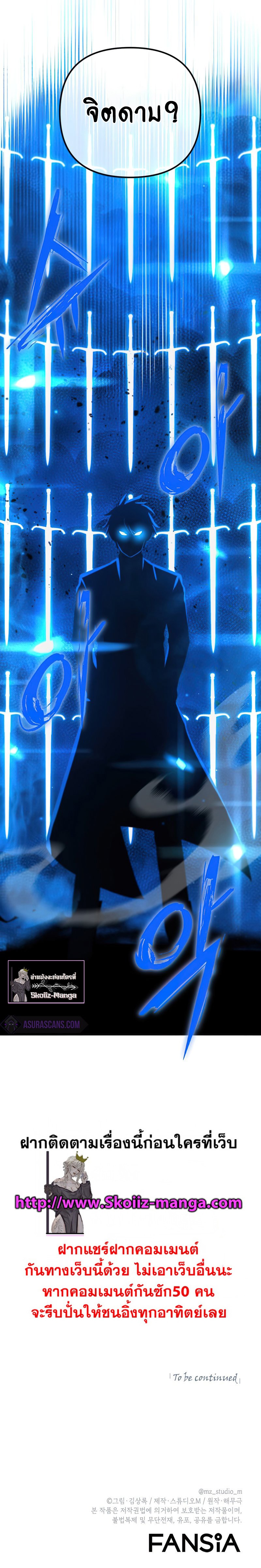 Maxed Out Leveling ตอนที่ 52 แปลไทย