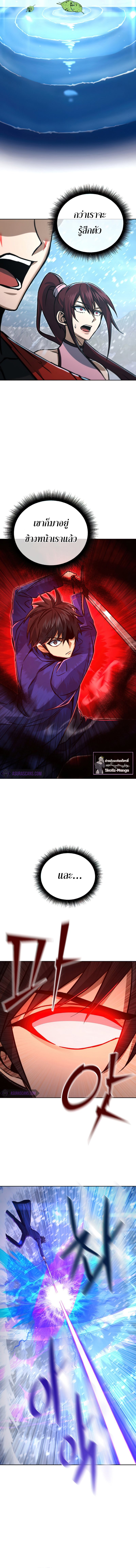 Maxed Out Leveling ตอนที่ 52 แปลไทย