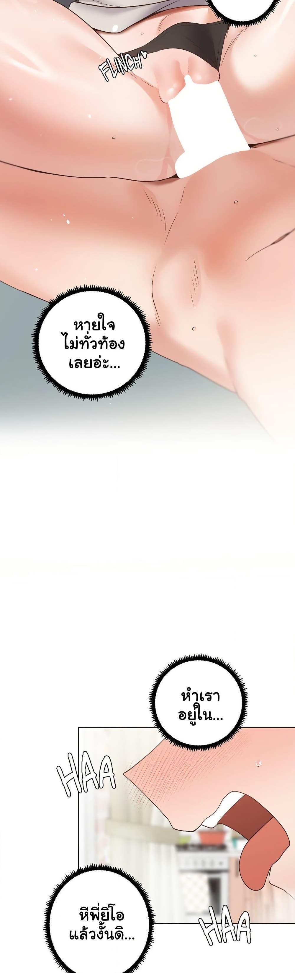 Family with Benefits - ตอนที่ 23