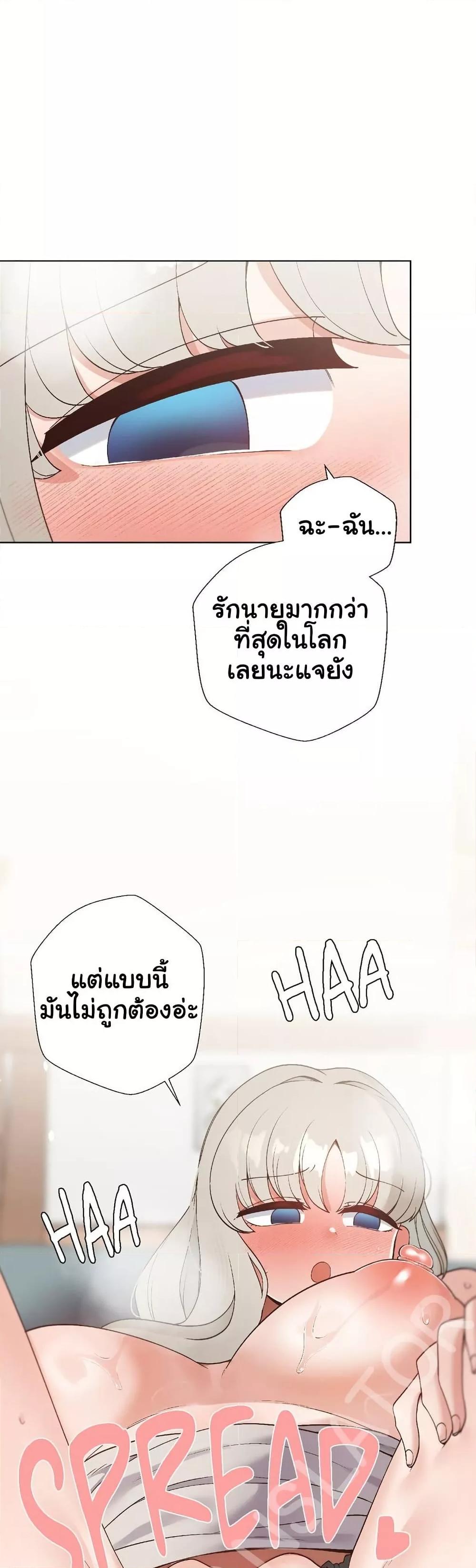 Family with Benefits - ตอนที่ 23