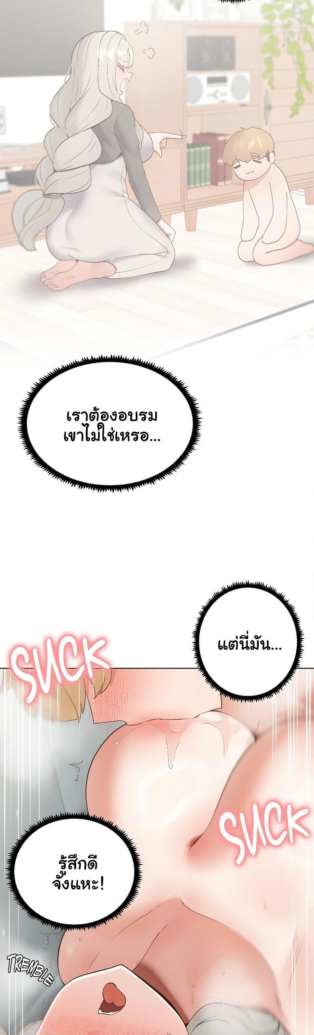 Family with Benefits - ตอนที่ 23