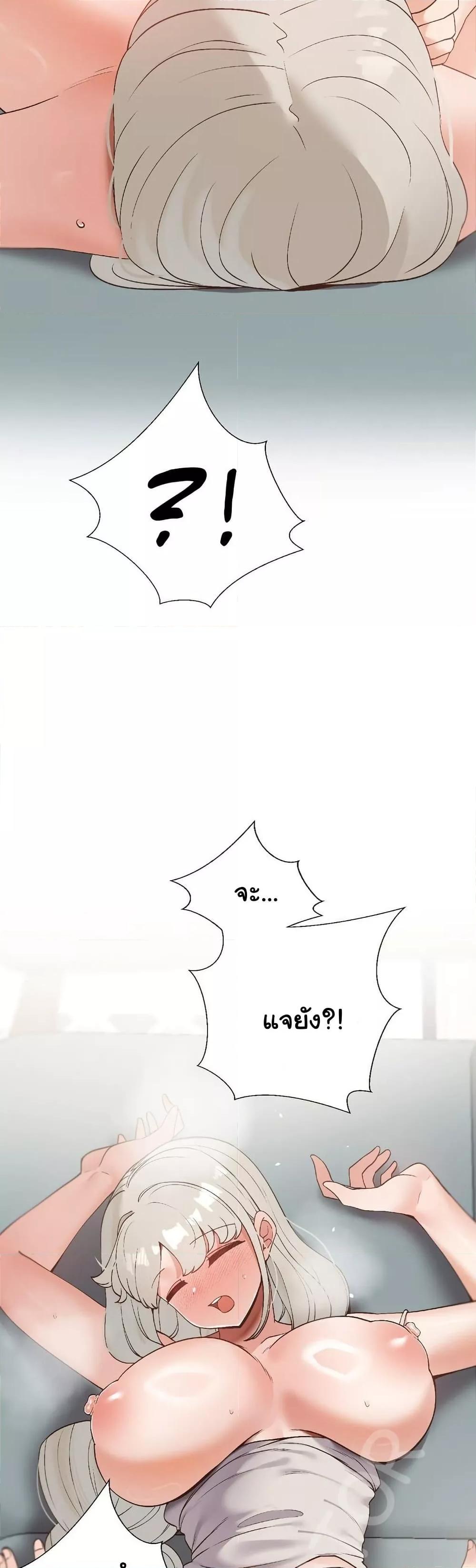 Family with Benefits - ตอนที่ 23