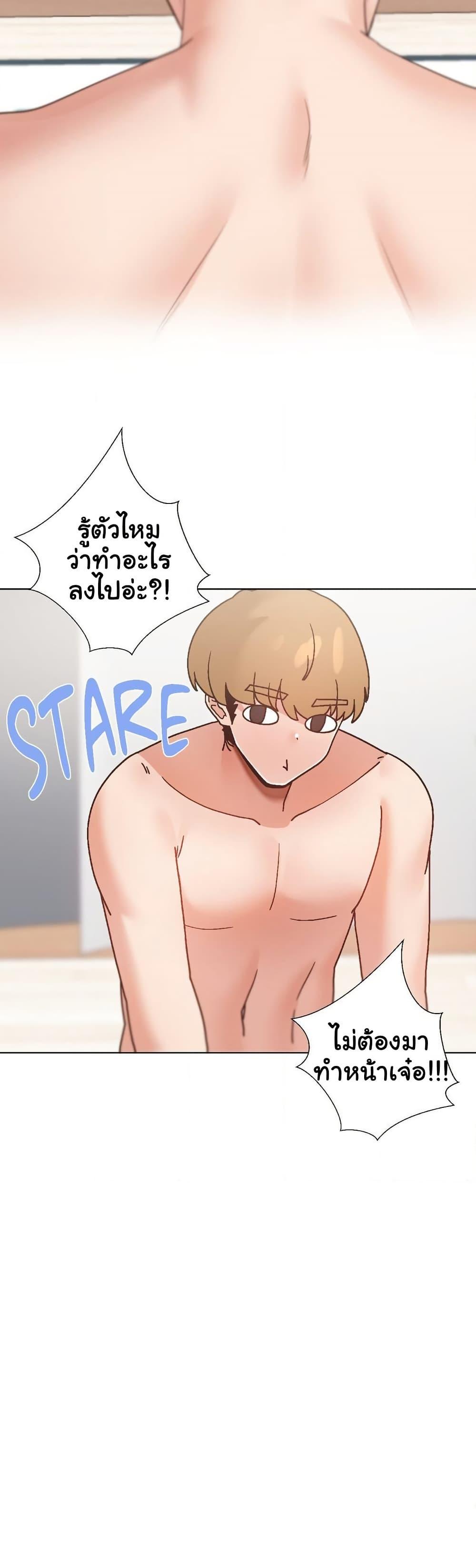 Family with Benefits - ตอนที่ 23