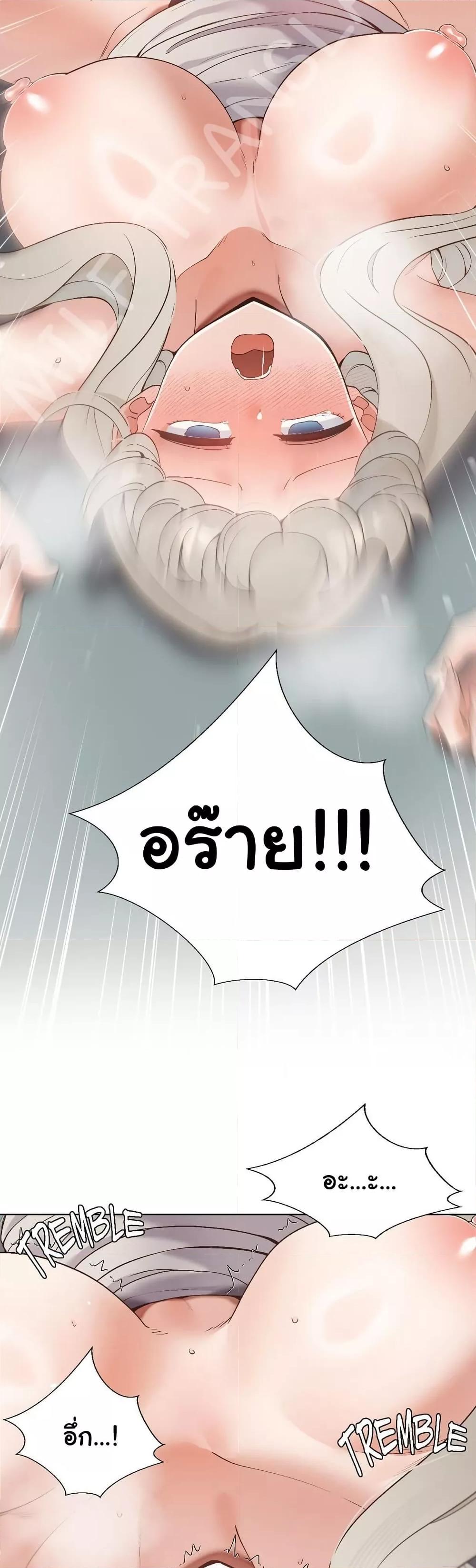 Family with Benefits - ตอนที่ 23