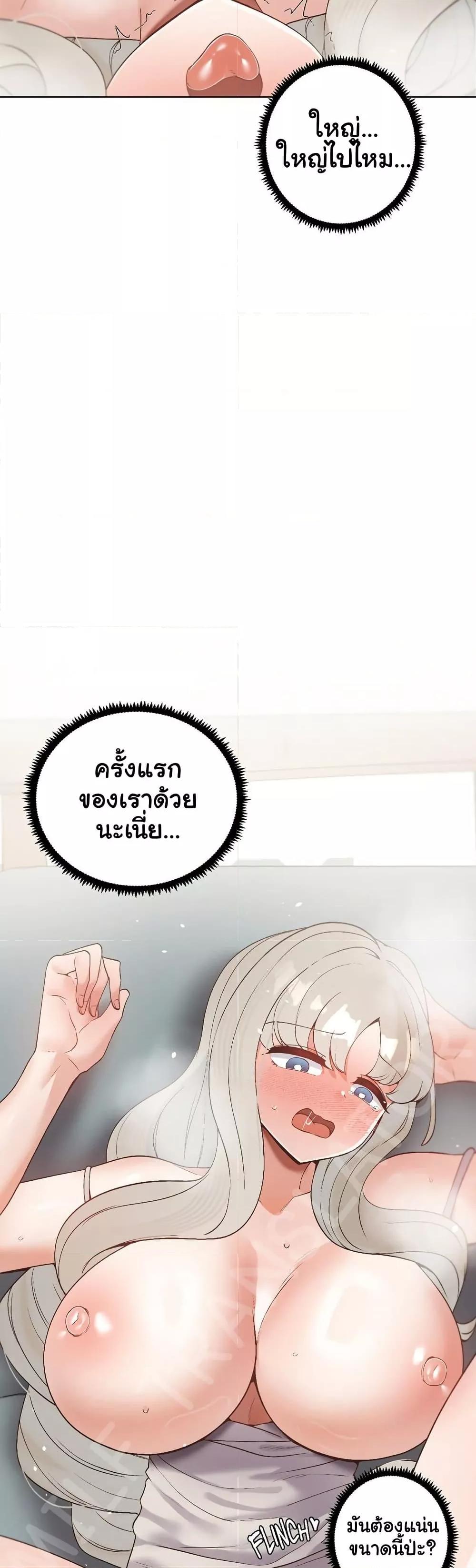Family with Benefits - ตอนที่ 23