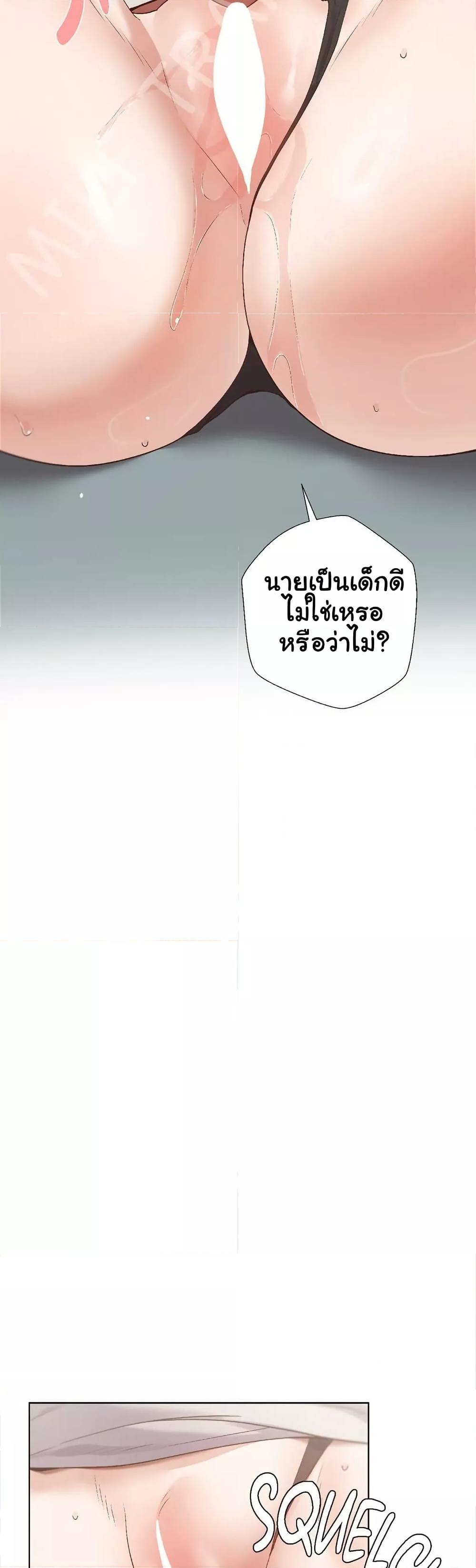 Family with Benefits - ตอนที่ 23