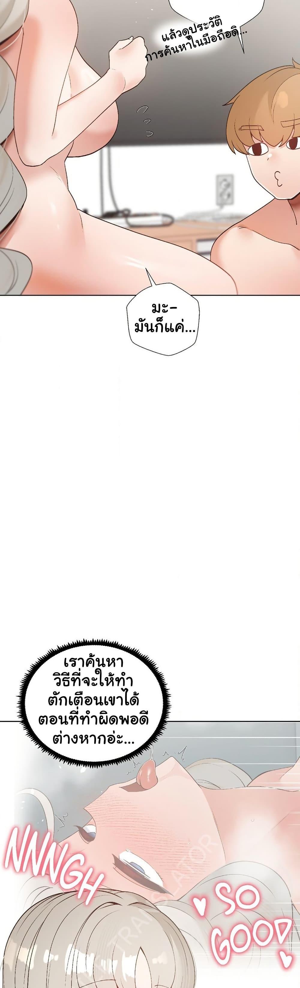 Family with Benefits - ตอนที่ 23