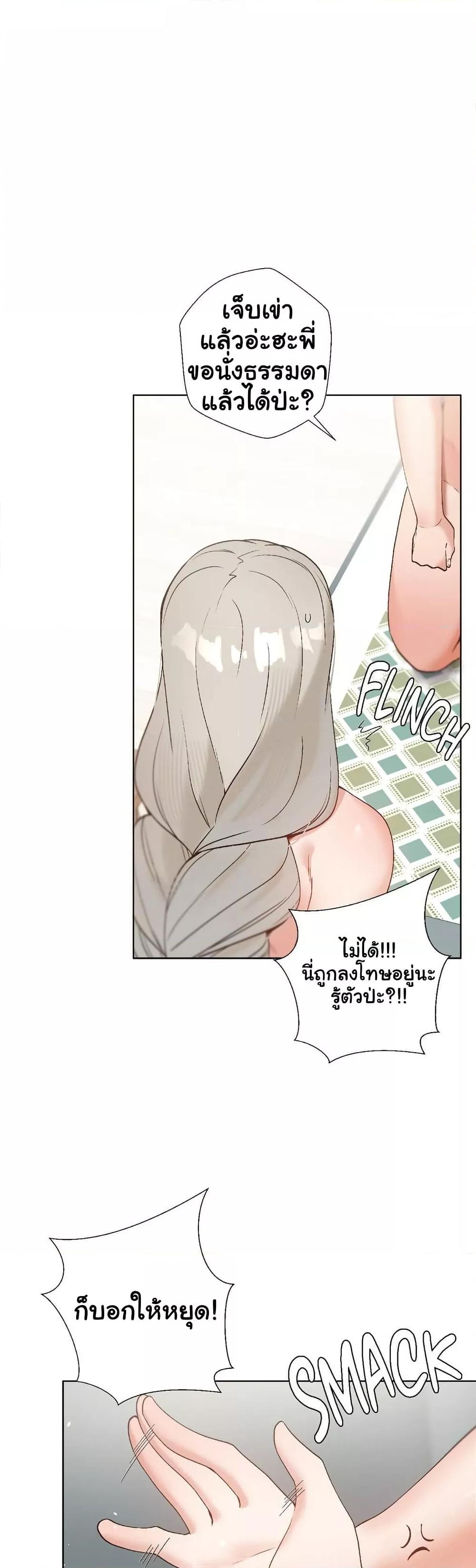 Family with Benefits - ตอนที่ 23