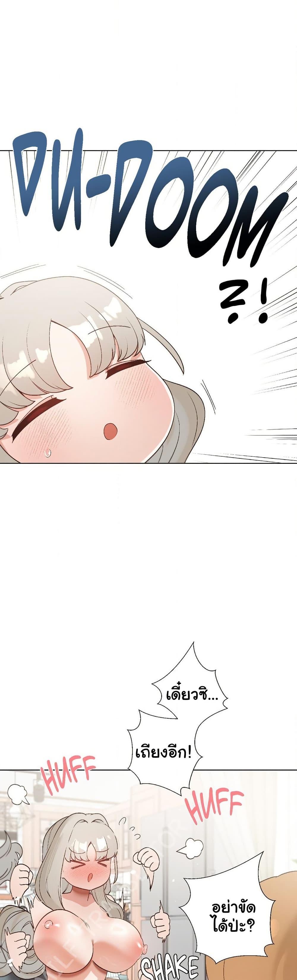 Family with Benefits - ตอนที่ 23