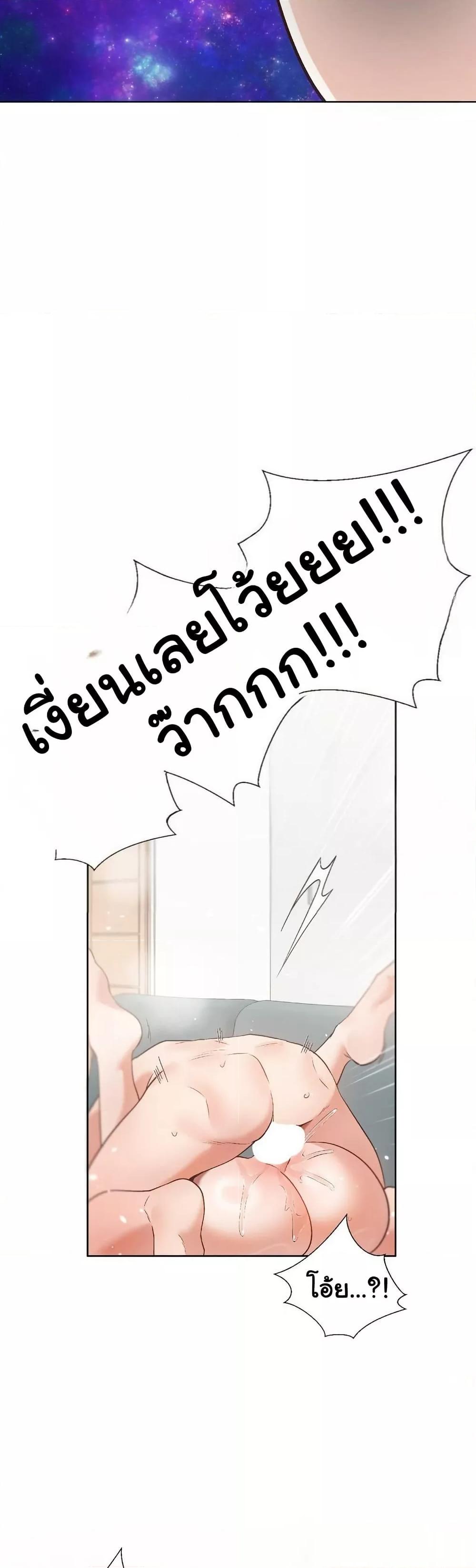 Family with Benefits - ตอนที่ 23