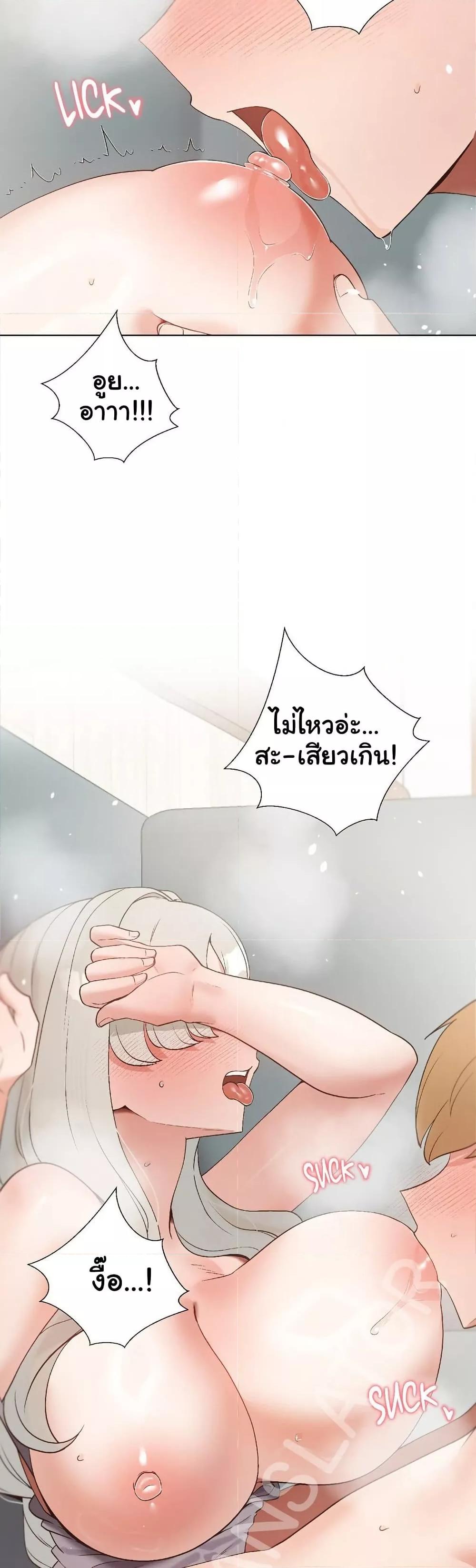 Family with Benefits - ตอนที่ 23