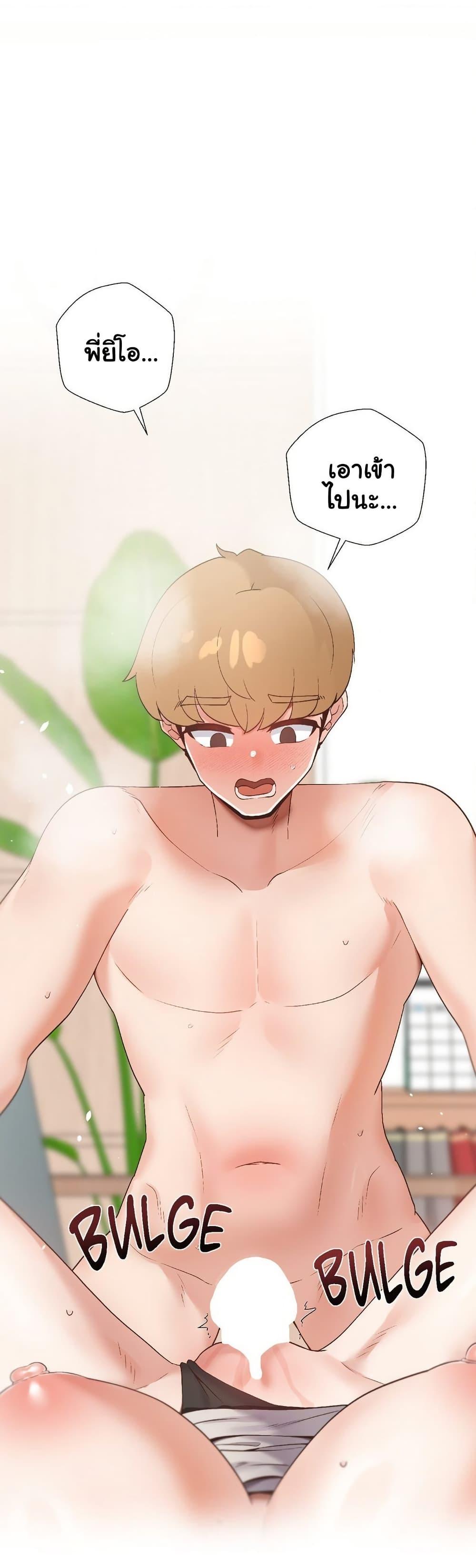 Family with Benefits - ตอนที่ 23