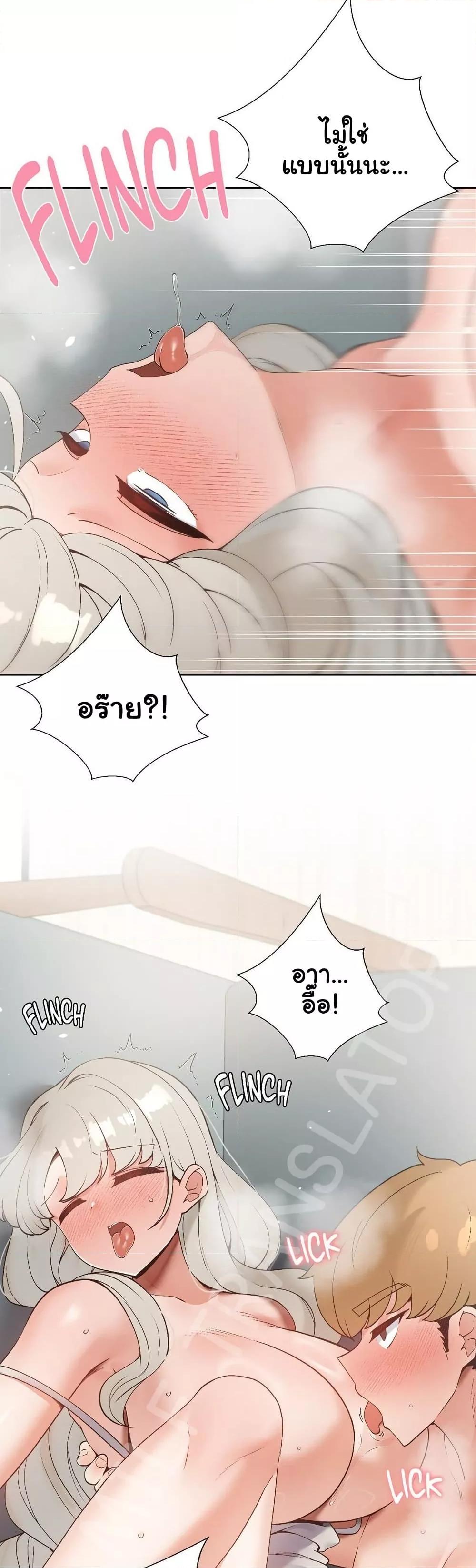 Family with Benefits - ตอนที่ 23