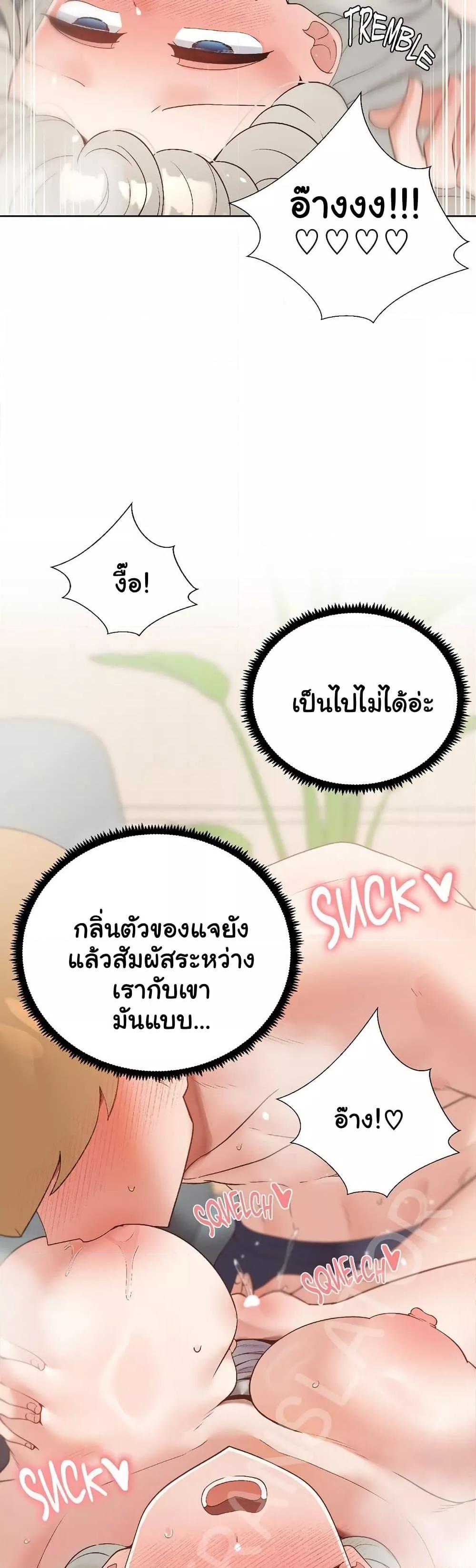 Family with Benefits - ตอนที่ 23