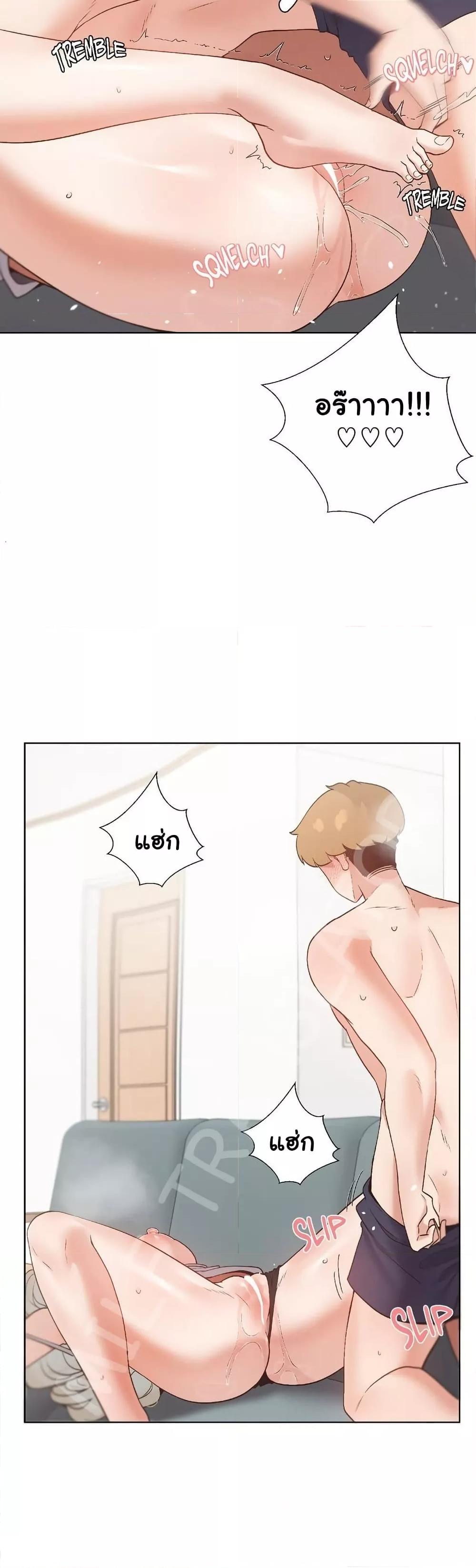 Family with Benefits - ตอนที่ 23