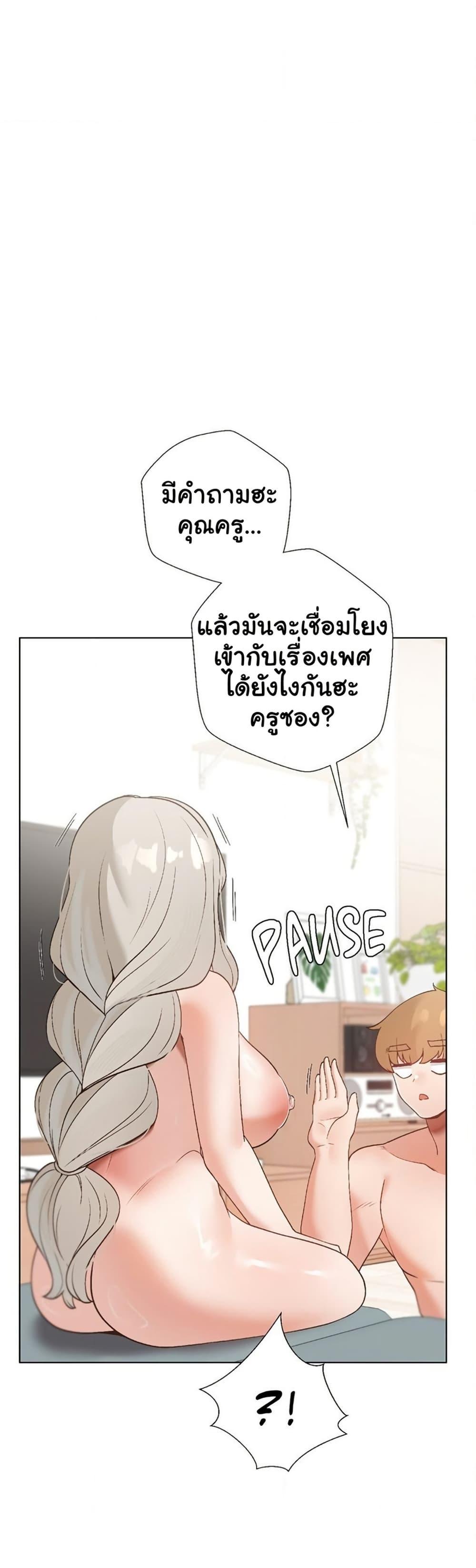 Family with Benefits - ตอนที่ 23