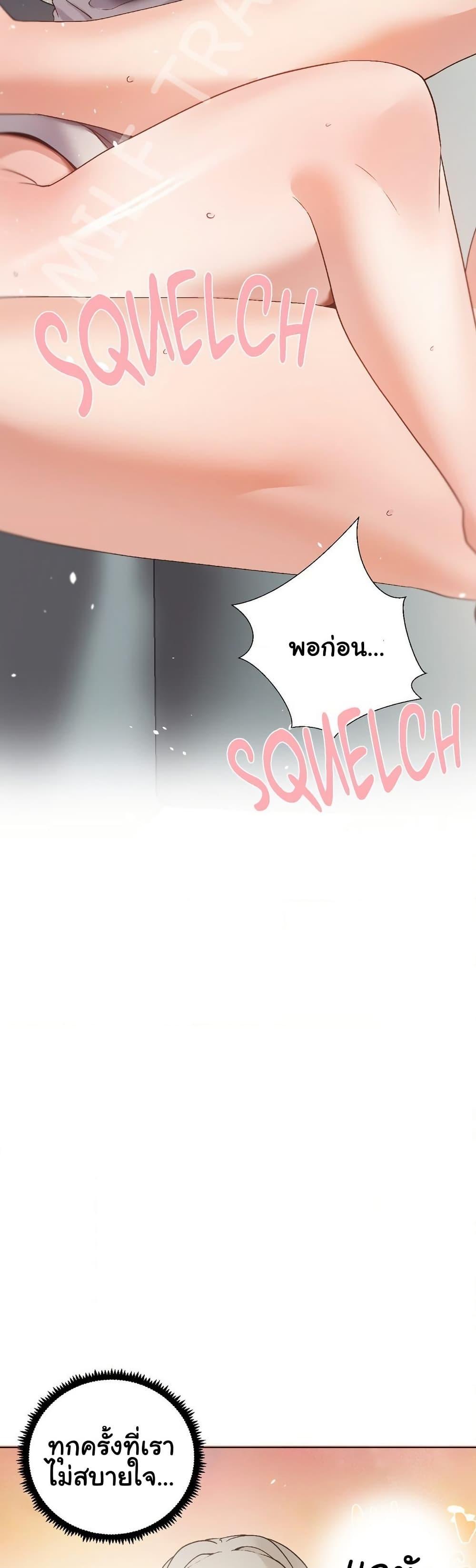 Family with Benefits - ตอนที่ 23