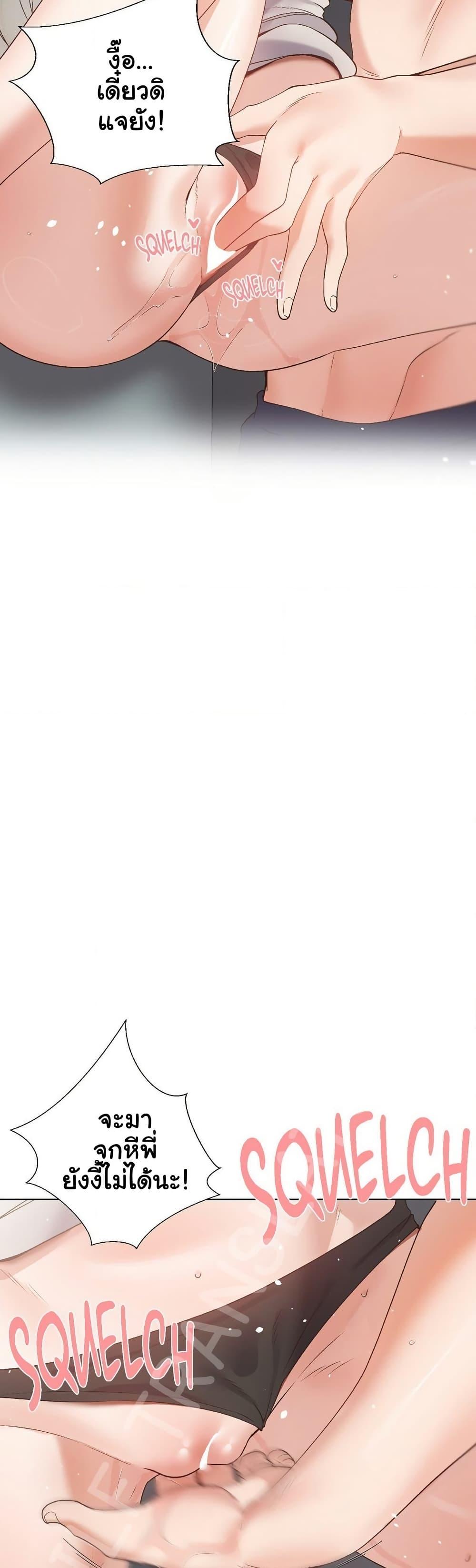 Family with Benefits - ตอนที่ 23