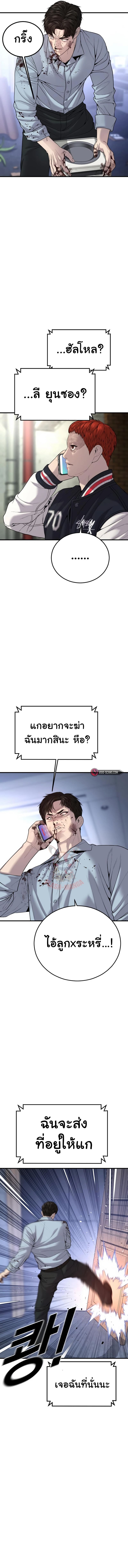 Juvenile Offender อาชญากรวัยเยาว์ ตอนที่ 29 แปลไทย