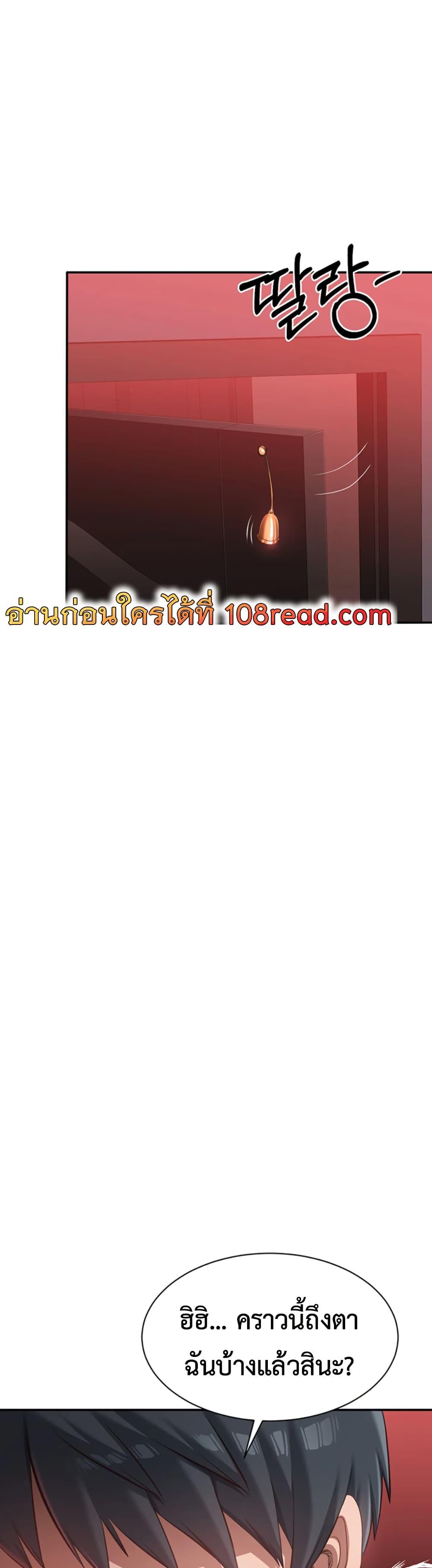 Reversed Virtues - ตอนที่ 1