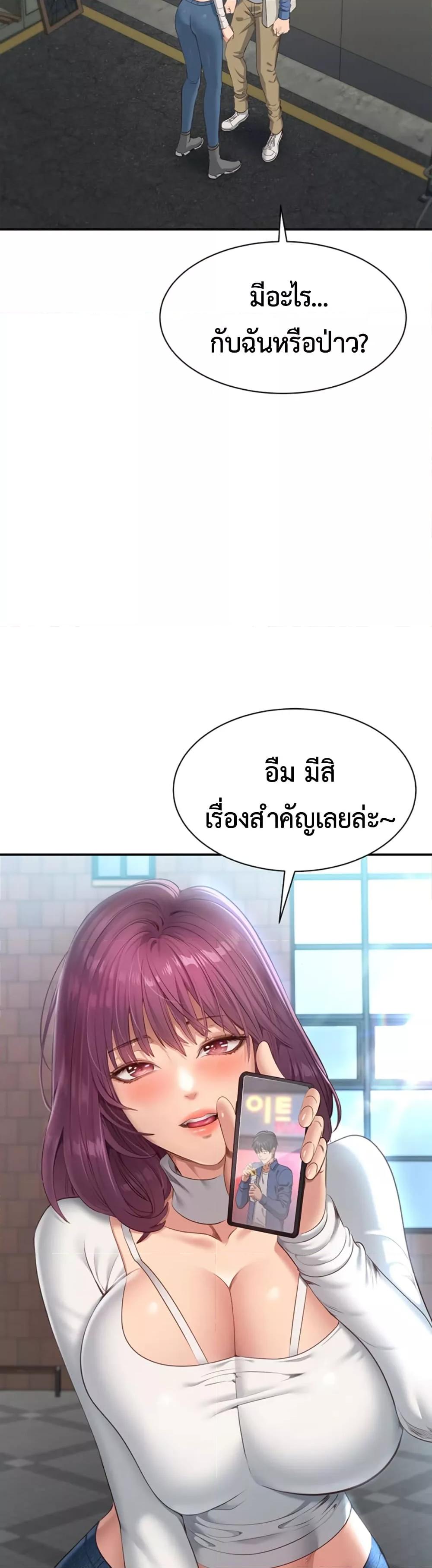 Reversed Virtues - ตอนที่ 1