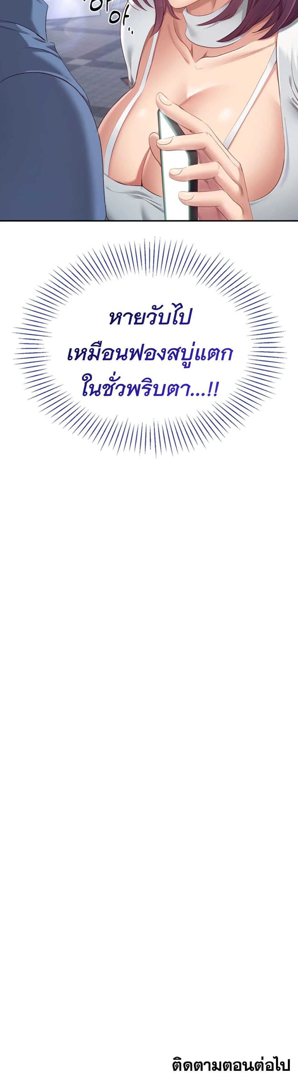 Reversed Virtues - ตอนที่ 1