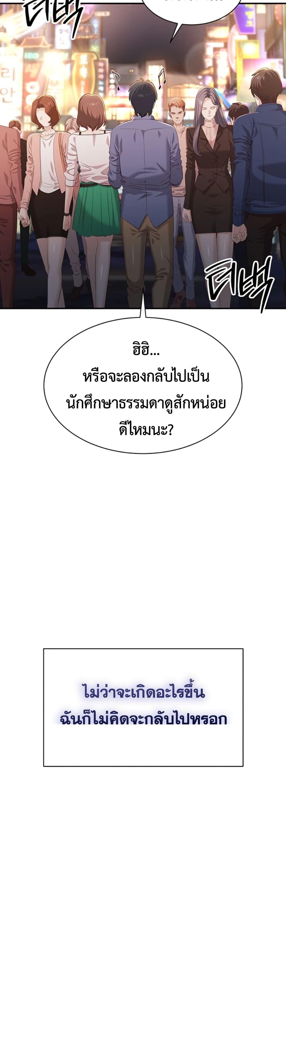 Reversed Virtues - ตอนที่ 1
