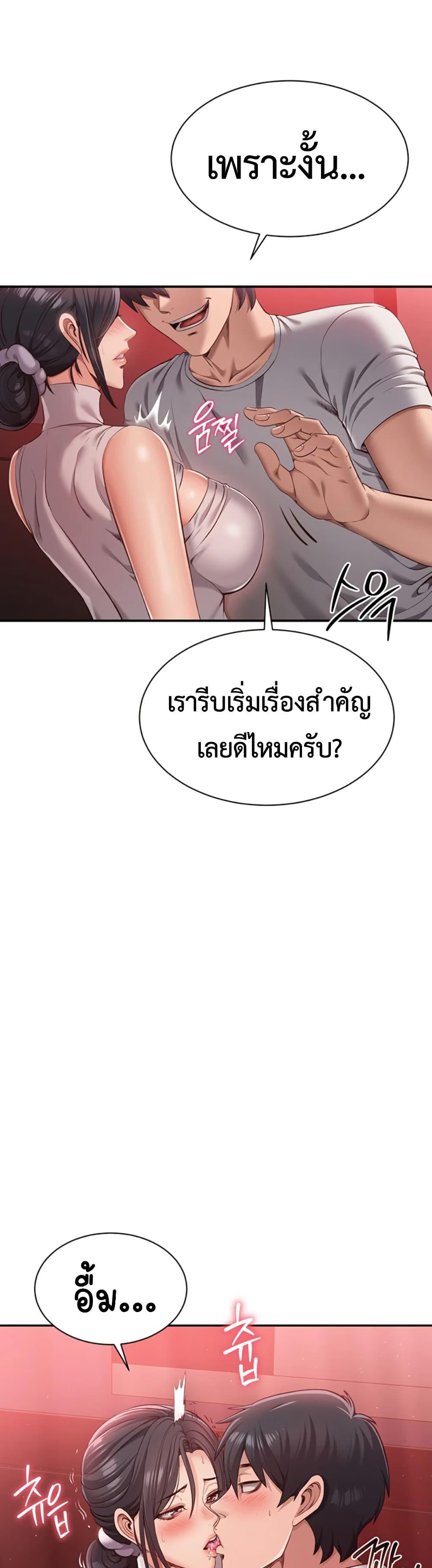 Reversed Virtues - ตอนที่ 1