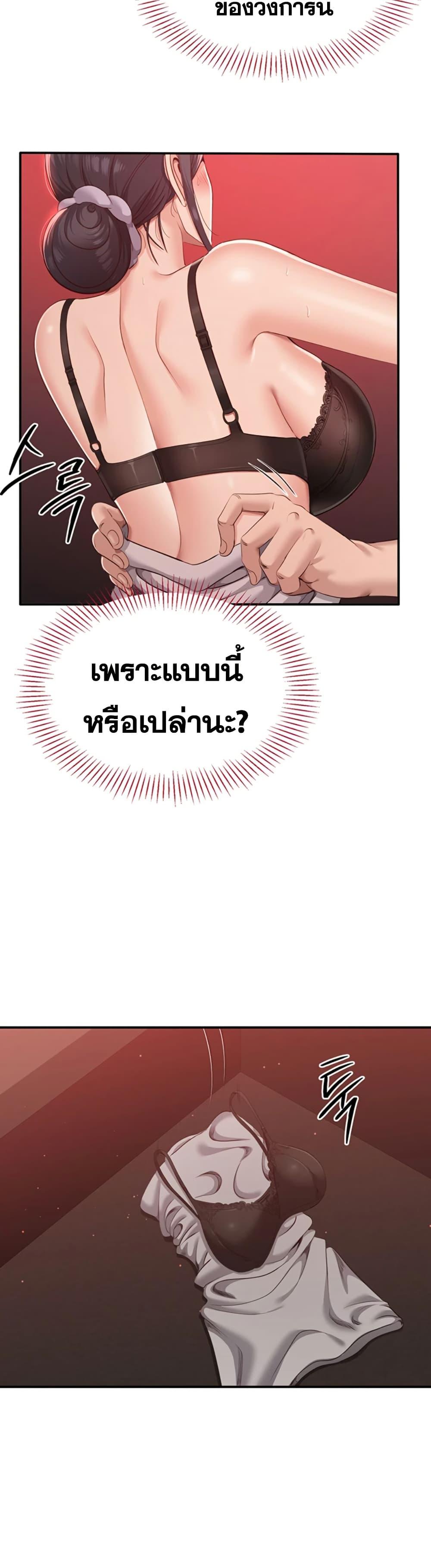 Reversed Virtues - ตอนที่ 1