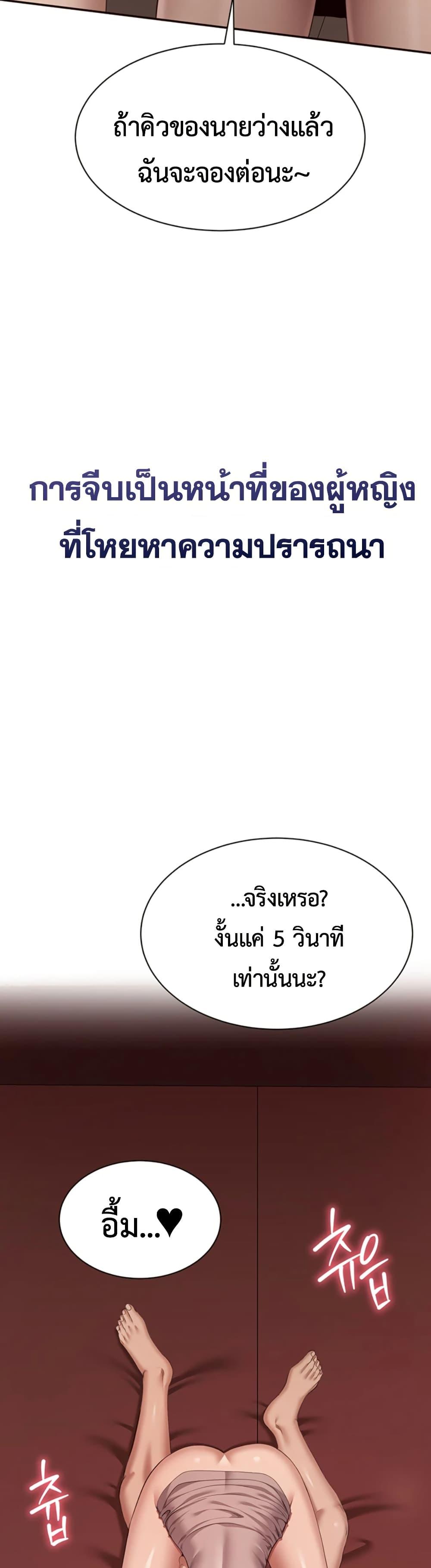 Reversed Virtues - ตอนที่ 1
