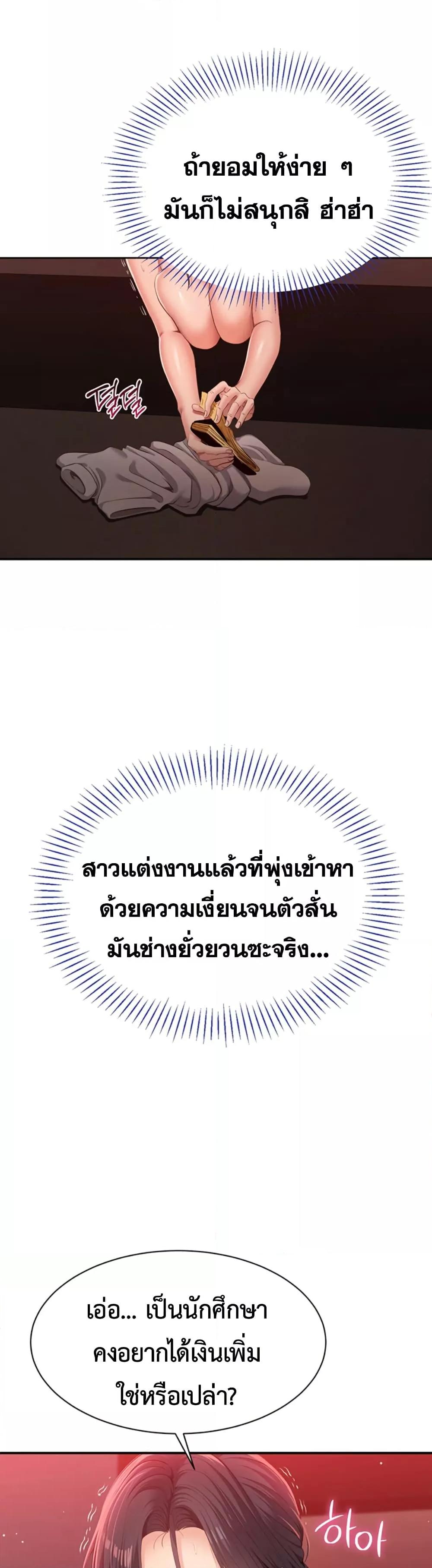 Reversed Virtues - ตอนที่ 1