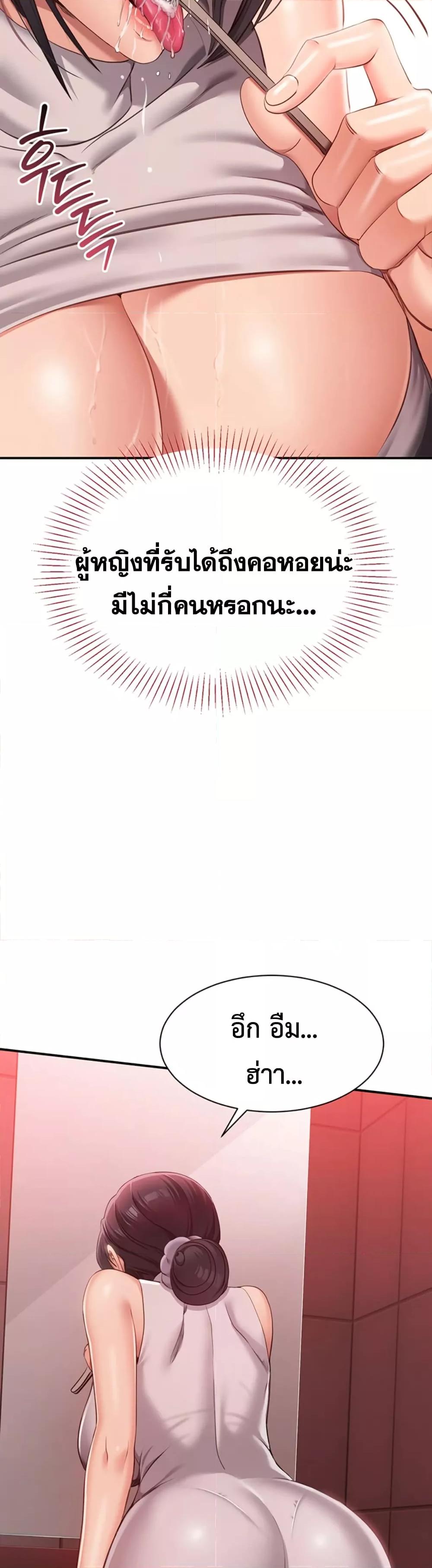 Reversed Virtues - ตอนที่ 1