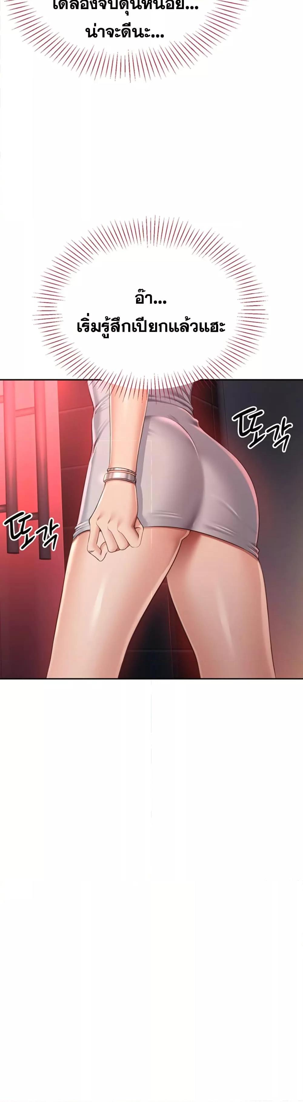 Reversed Virtues - ตอนที่ 1