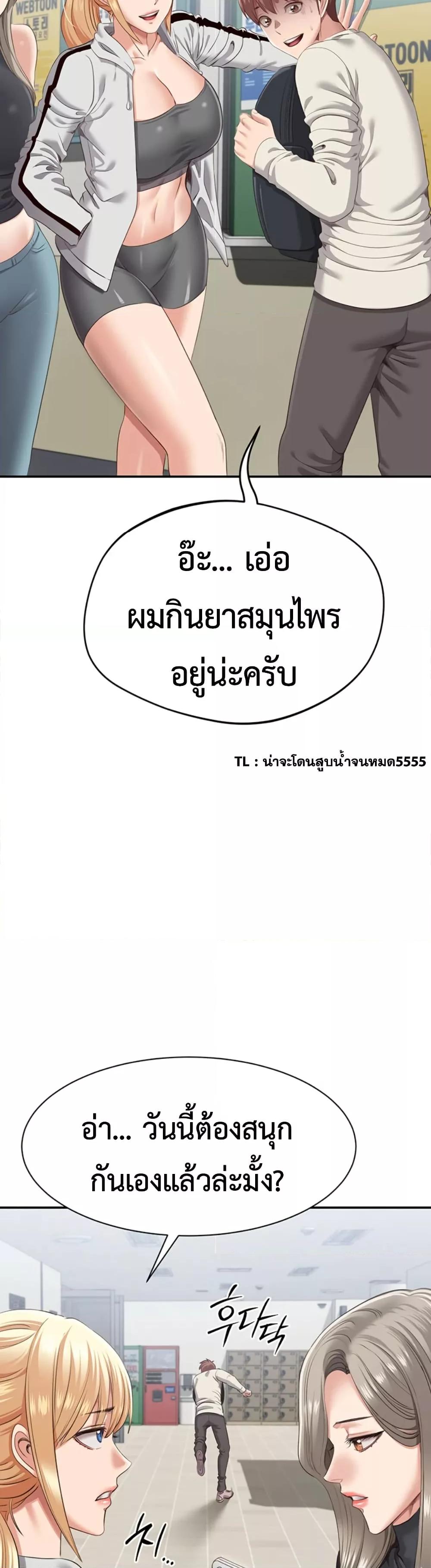 Reversed Virtues - ตอนที่ 1