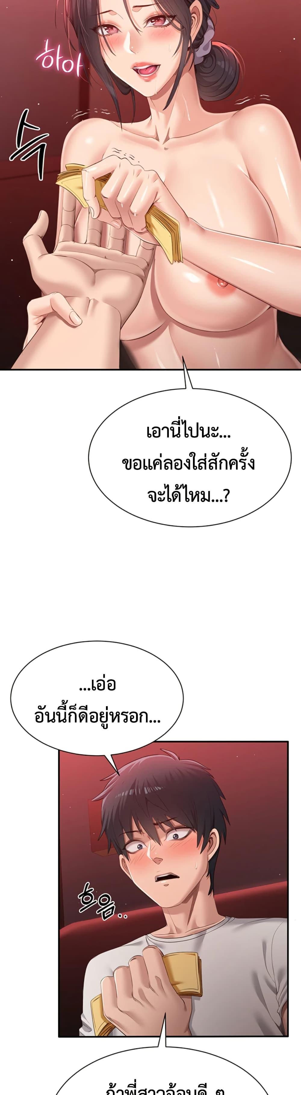 Reversed Virtues - ตอนที่ 1