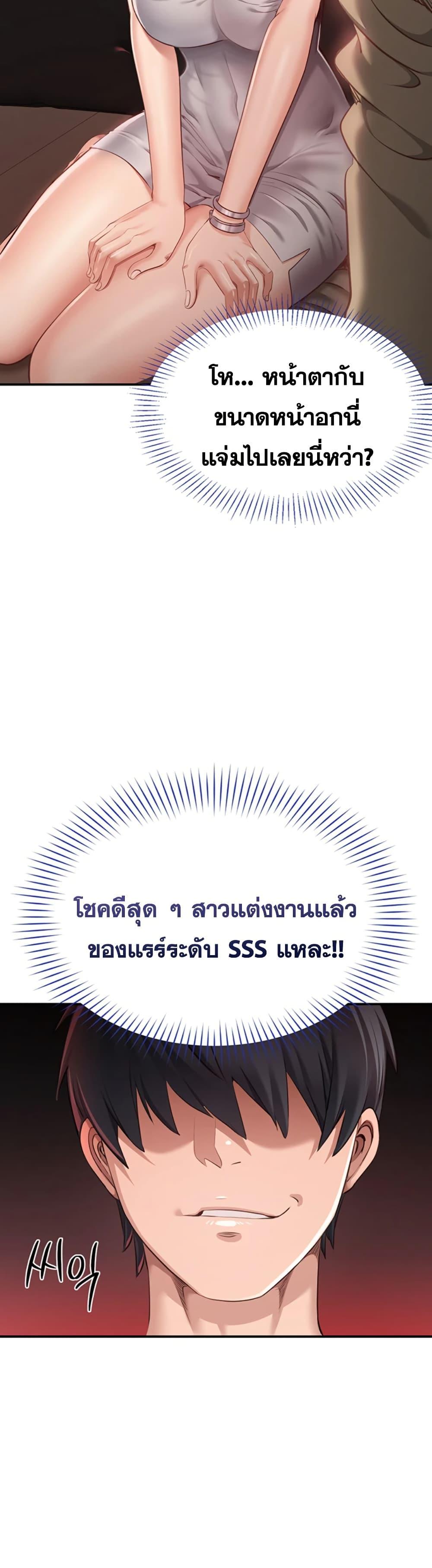 Reversed Virtues - ตอนที่ 1