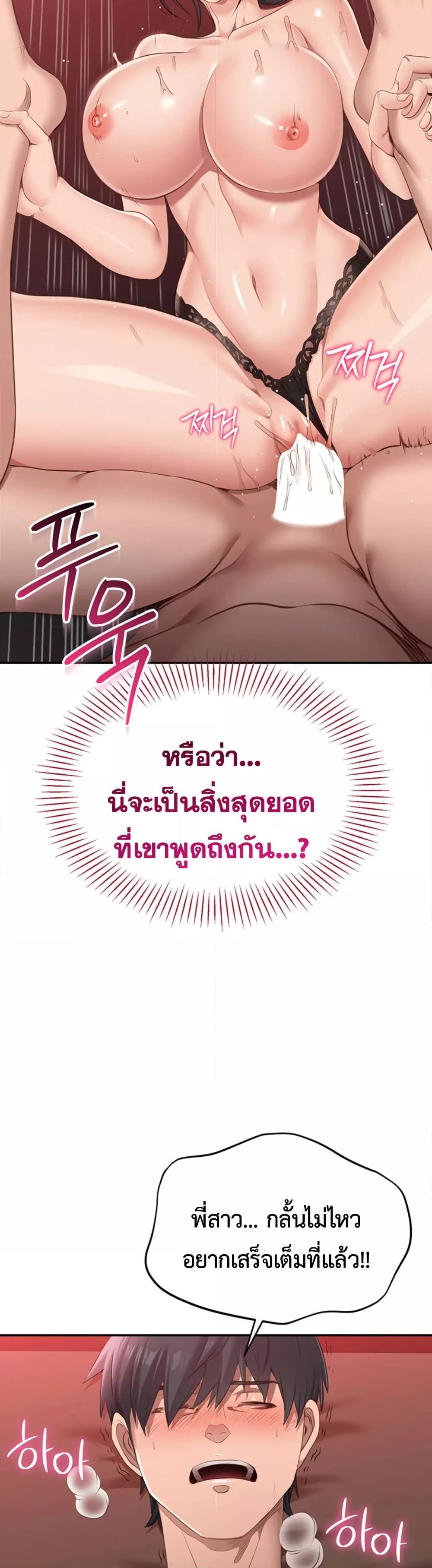 Reversed Virtues - ตอนที่ 1