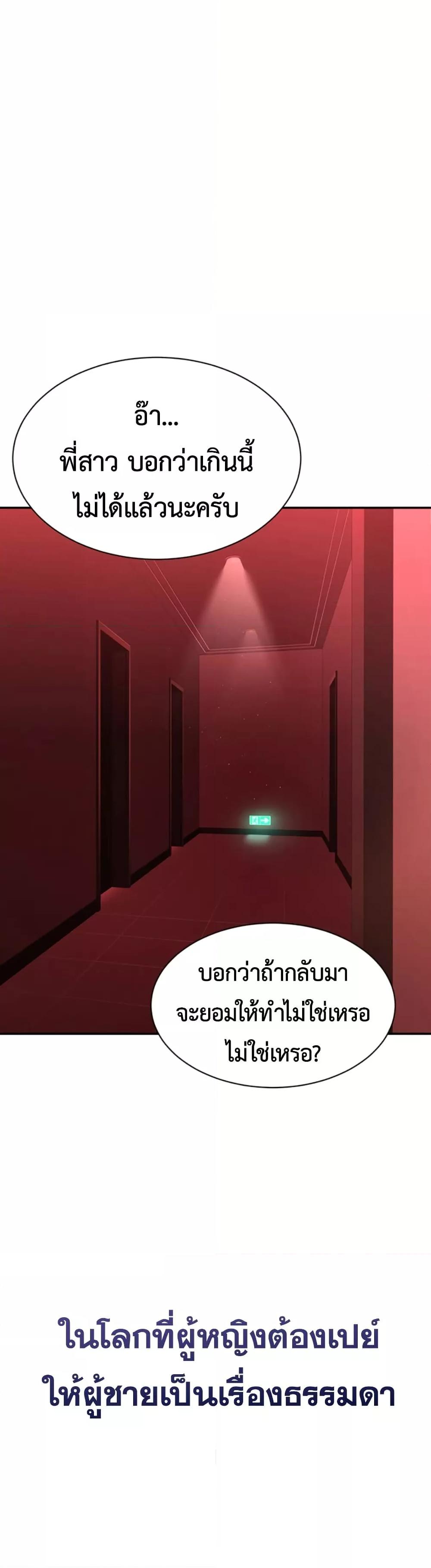 Reversed Virtues - ตอนที่ 1