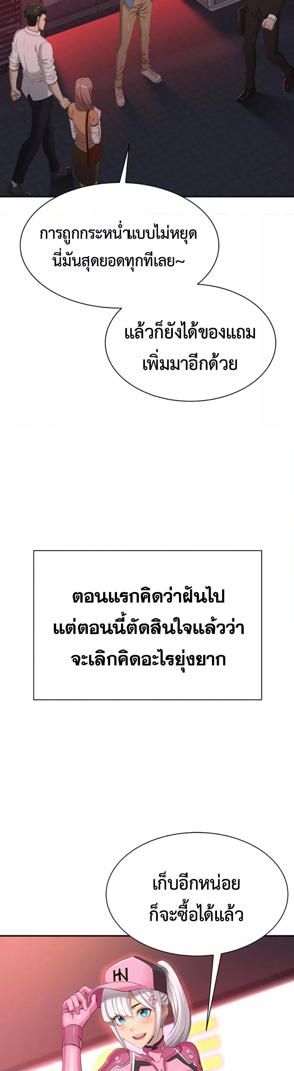 Reversed Virtues - ตอนที่ 1