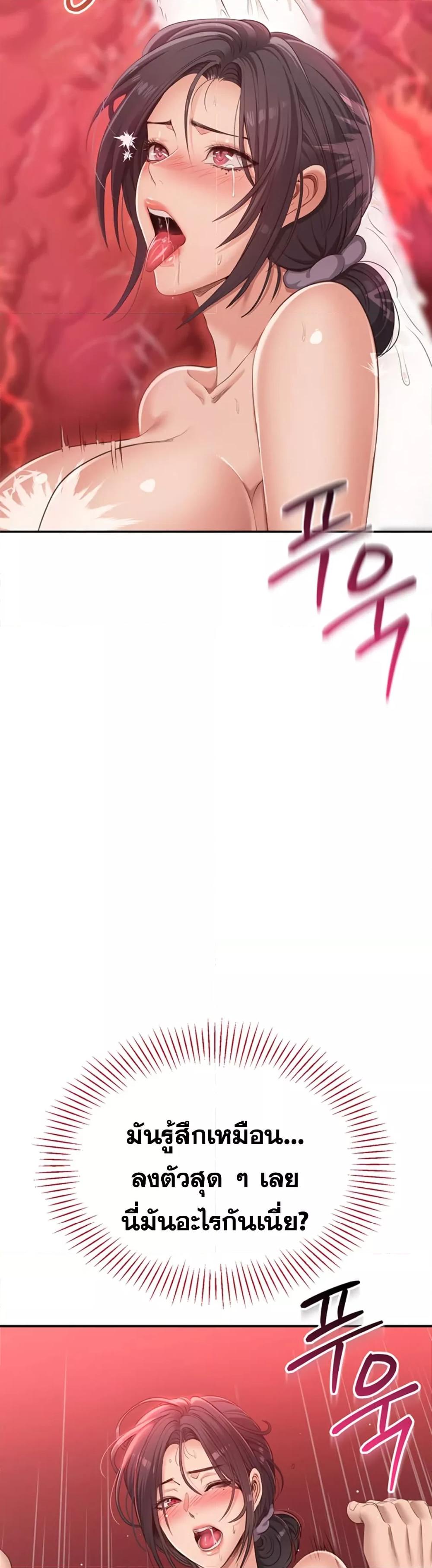 Reversed Virtues - ตอนที่ 1