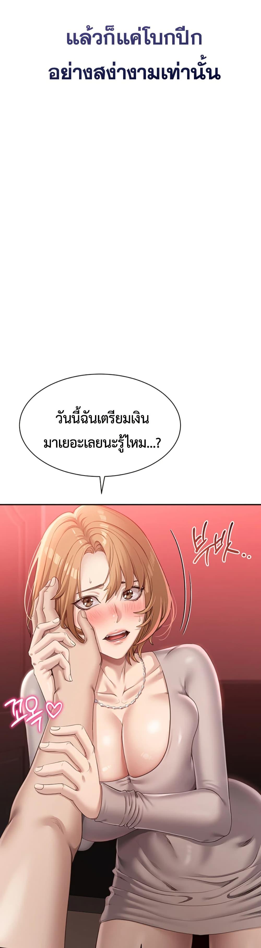 Reversed Virtues - ตอนที่ 1