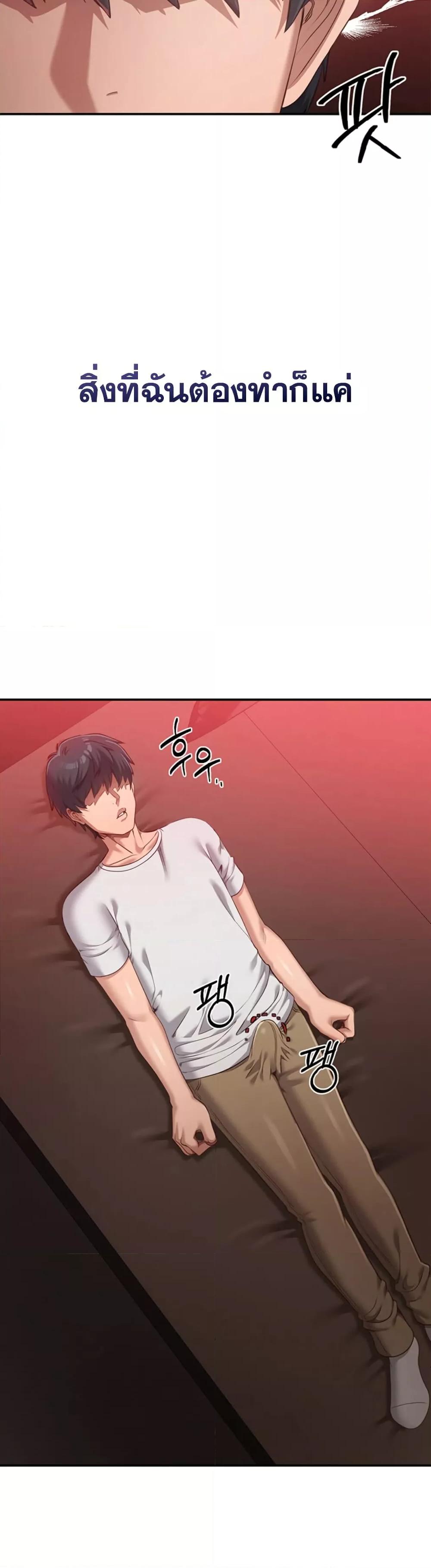 Reversed Virtues - ตอนที่ 1