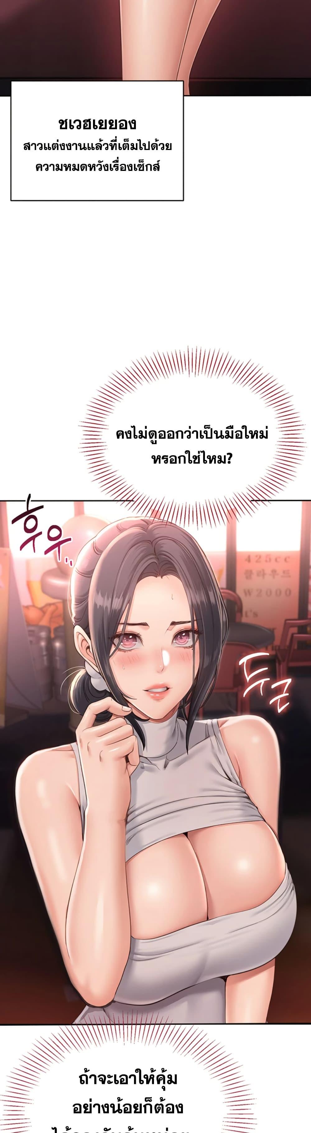 Reversed Virtues - ตอนที่ 1