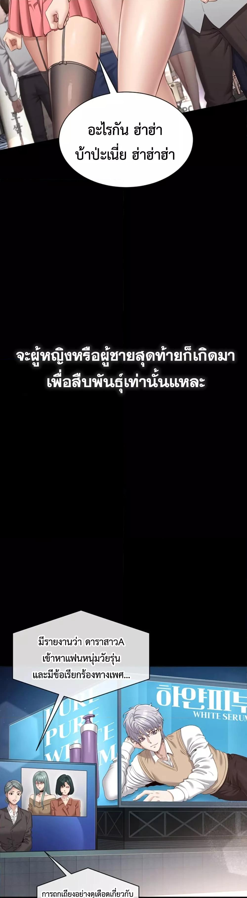 Reversed Virtues - ตอนที่ 1