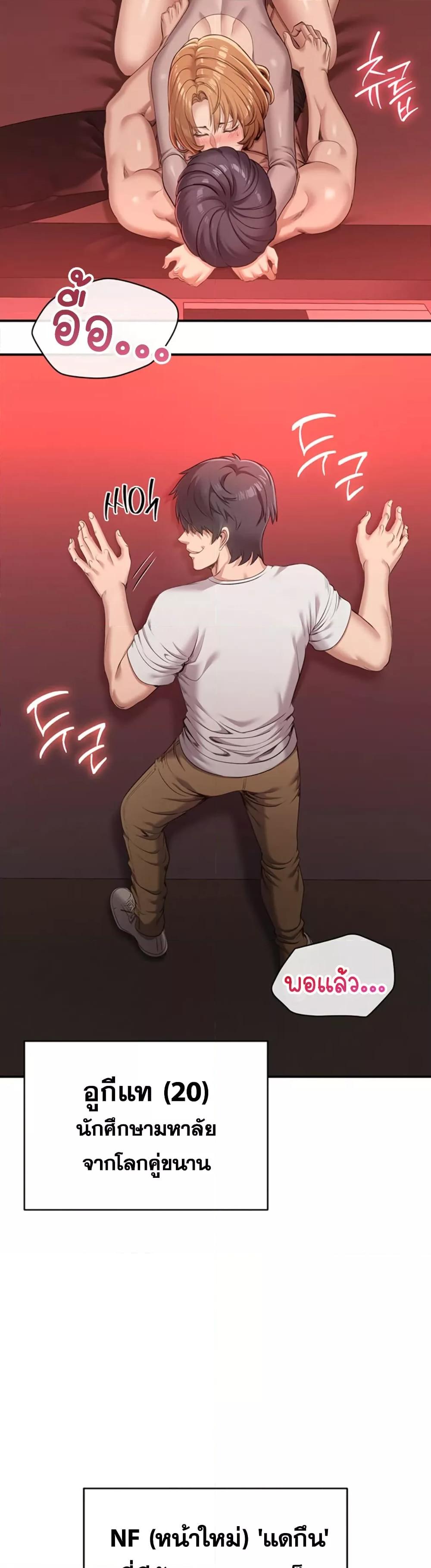 Reversed Virtues - ตอนที่ 1