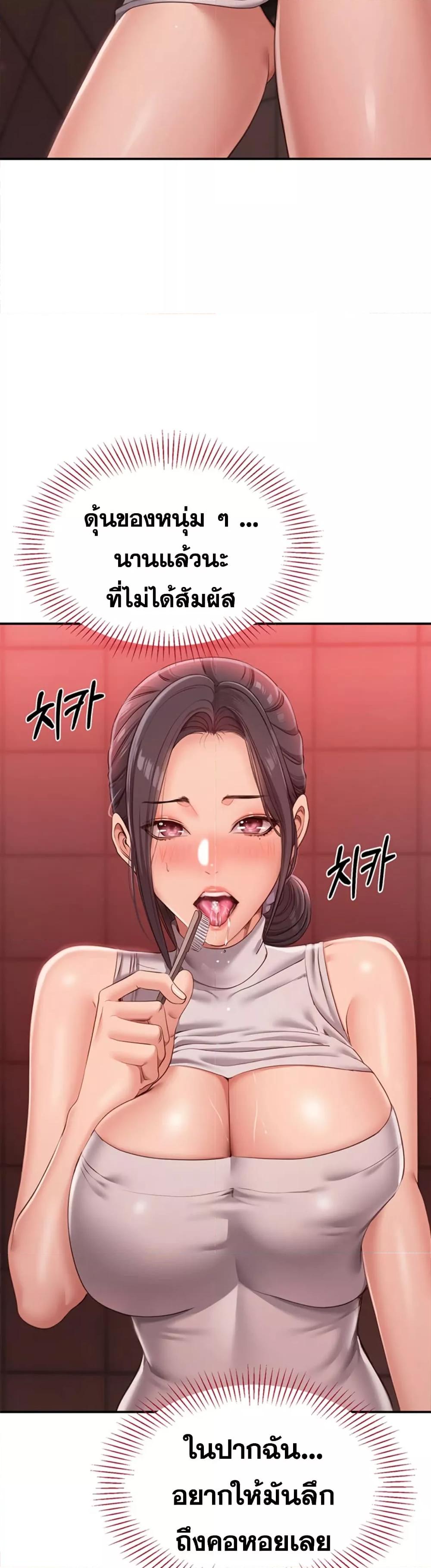 Reversed Virtues - ตอนที่ 1